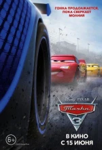 Постер к мультфильму «Тачки 3»